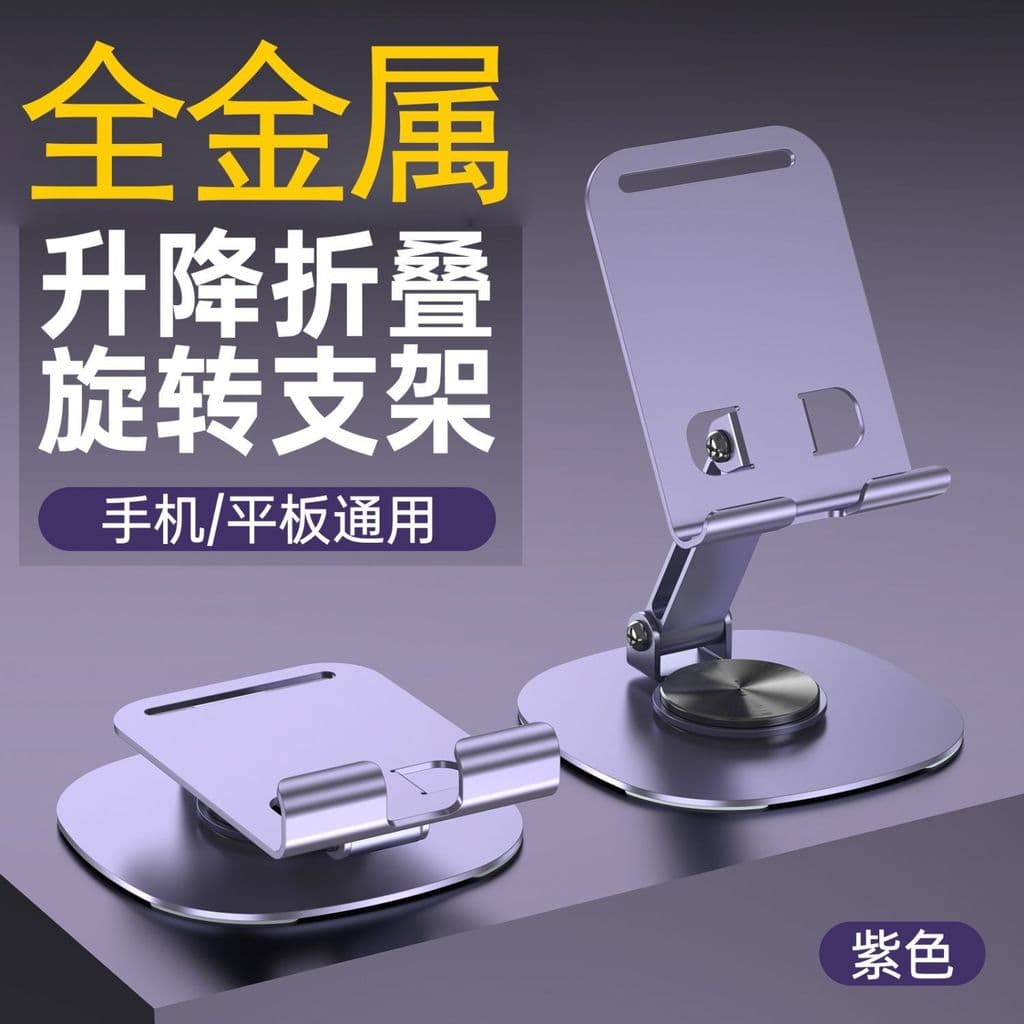[Suporte todo em metal] 2024 Novo estilo Suporte para telefone móvel Desktop Lazy Tablet Estrutura de suporte giratório