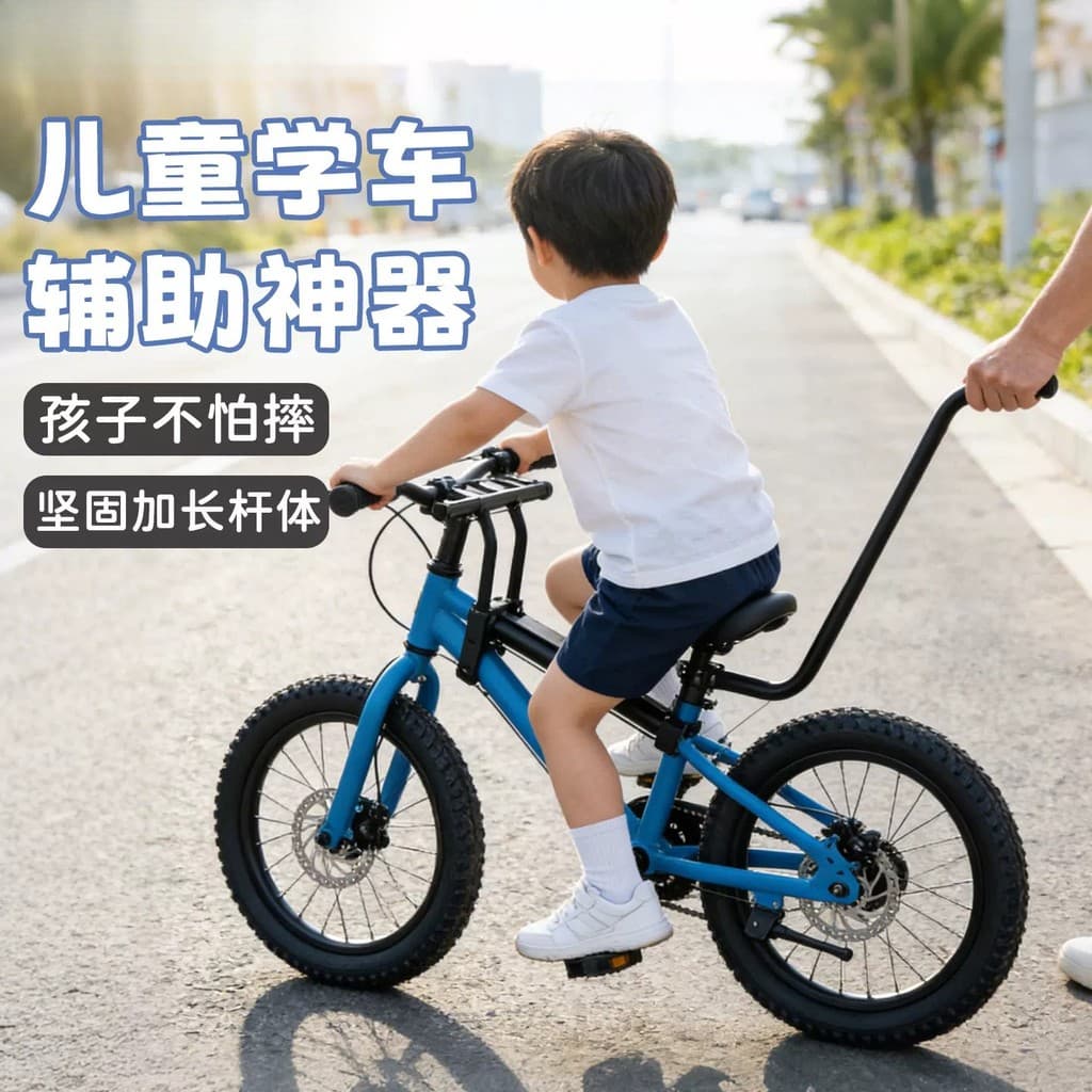 Crianças aprender bicicleta haste auxiliar ferramenta útil ciclismo aprendizagem ensino corrimão aprendizagem bicicleta