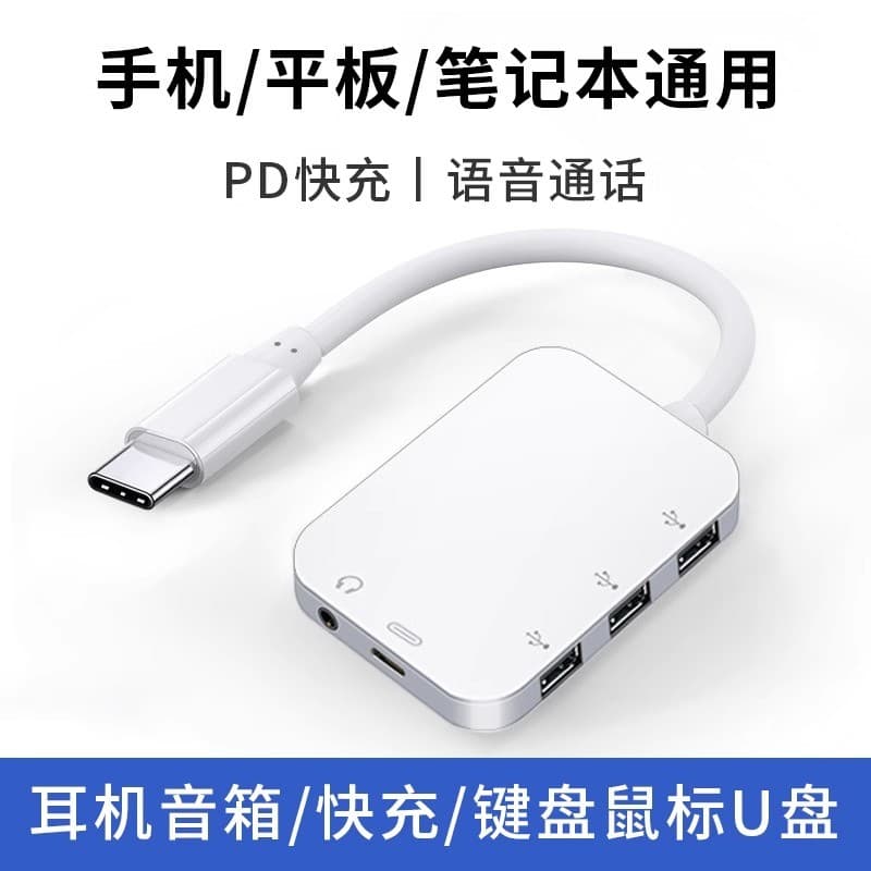 Estação de acoplamento Typec Adaptador USB3.0 Hub otg Áudio de boca redonda de 3.5 mm para divisor de expansão de boca p