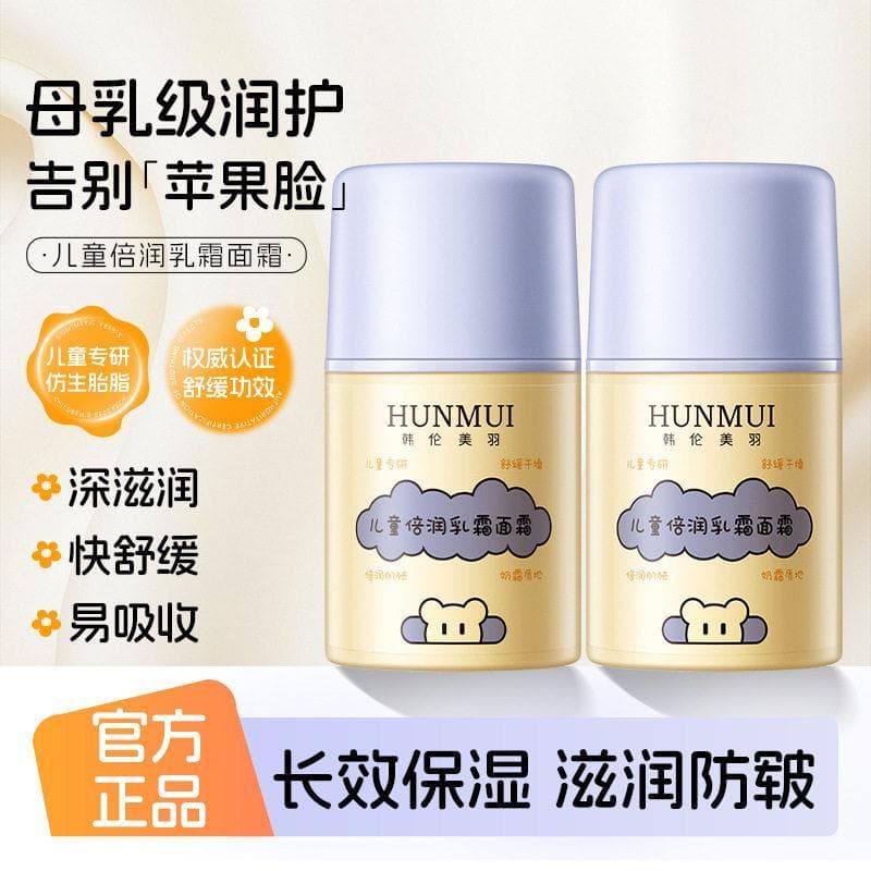 Creme hidratante infantil genuíno, creme facial, aplicação refrescante, não pegajoso, melhora a pele áspera, sensação de