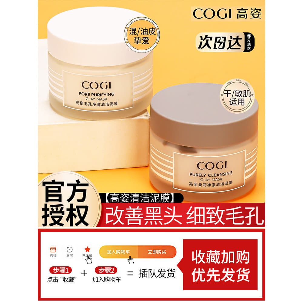Máscara de lama de alta postura, limpeza profunda de poros, Acne fechada, cravos, esfoliante, tipo esfregaço, barato, of
