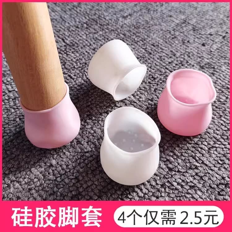 Capa para pés de cadeira Tapete para pés de cadeira de mesa Silicone antiderrapante mudo resistente ao desgaste Capa par