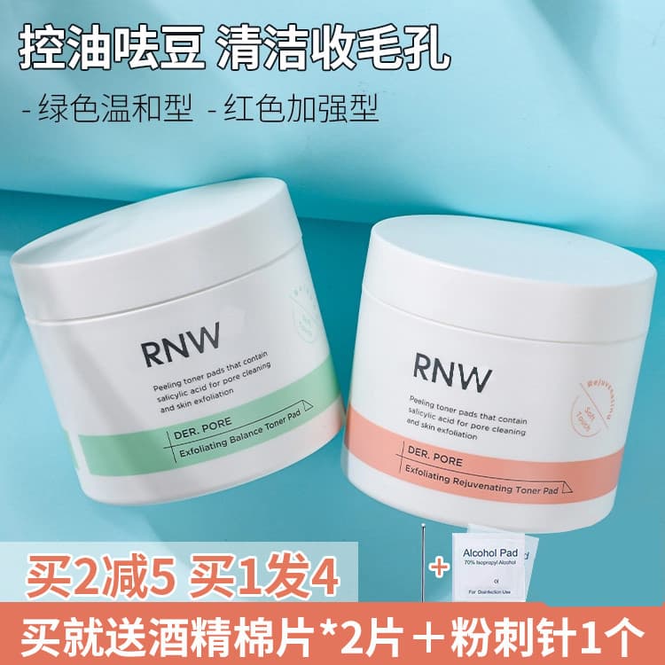 Rnw almofadas de algodão com ácido salicílico, limpeza de cravos fechados, acne, limpeza de marcas de acne, poros, rosto