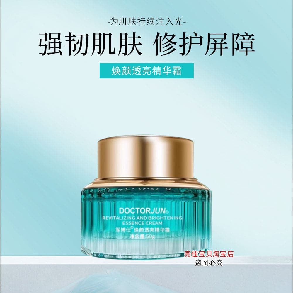 Creme Essência Iluminadora Junboshi (50g)