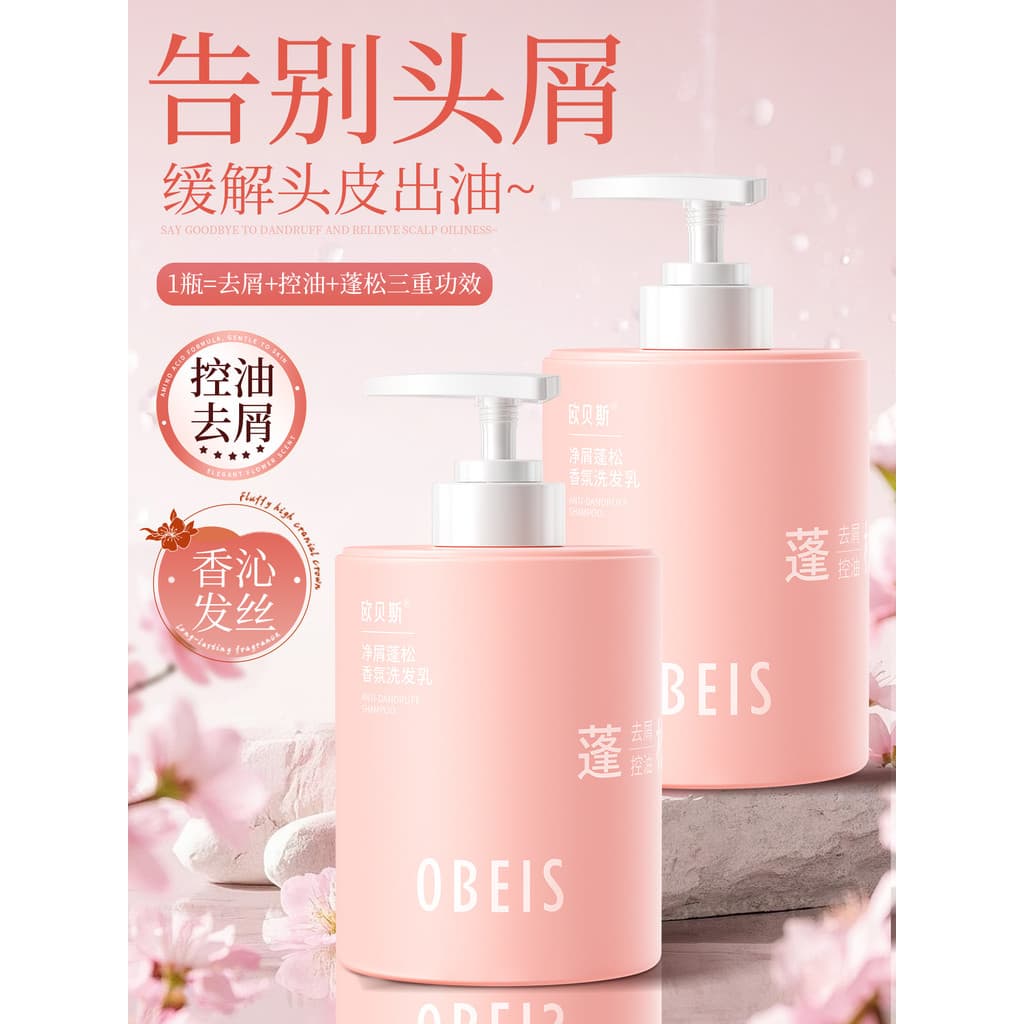 Obes caspa fragrância fofa shampoo aminoácido controle de óleo shampoo anti-caspa anti-coceira shampoo fragrância de flo