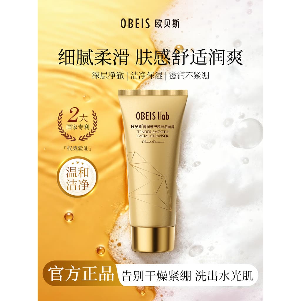Obes essência hidratante cuidados de luxo rejuvenescedor limpador facial hidratante niacinamida limpador facial limpo al