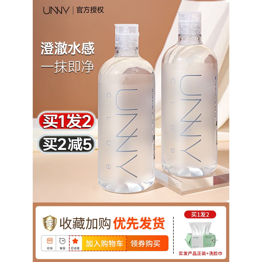Unny removedor de maquiagem marca oficial genuíno feminino olho lábio rosto três-em-um suave limpeza profunda creme de ó