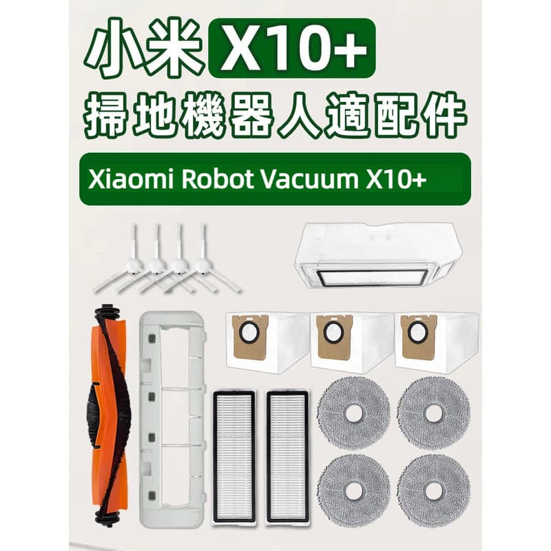 Para Xiaomi Robô Vácuo X10 + B101GL Peças Filtro Principal Rolo Lateral Escova Saco De Pó Mop Titular Lixo Capa