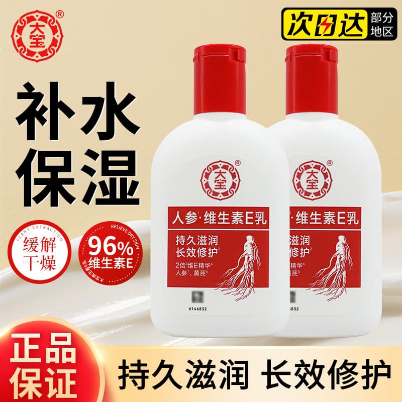 Dabao vitamina e loção hidratante vitamina e óleo facial creme calmante cuidados com as mãos secas loção corporal produt