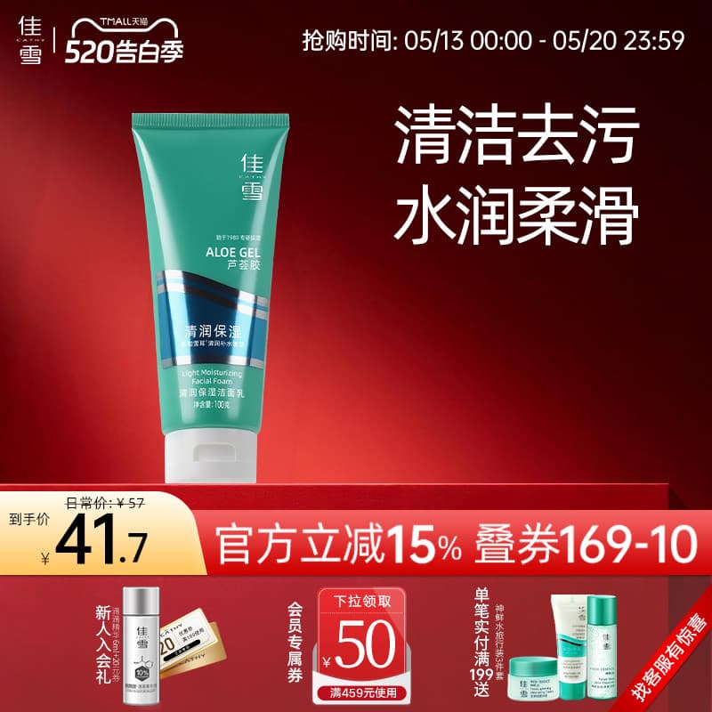 Gel de Aloe Vera Hidratante Limpador Hidratante Suave Hidratante Limpeza Profunda Limpador Facial Hidratante Bloqueio de