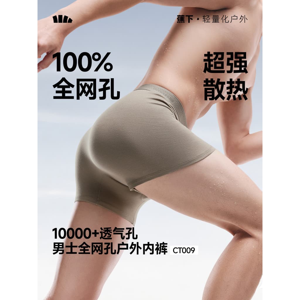 Sob Banana roupa interior masculina de malha completa respirável de secagem rápida esportes Extra-comprimento Boxer Brie