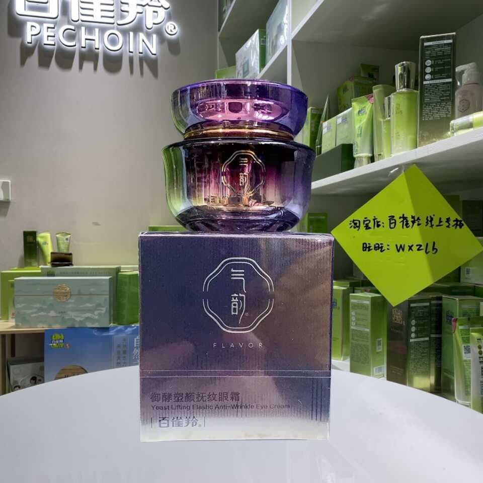 Pechoin enzima real escultura rosto rugas creme para os olhos levantamento endurecimento Anti-rugas luz rugas mãe alta-E