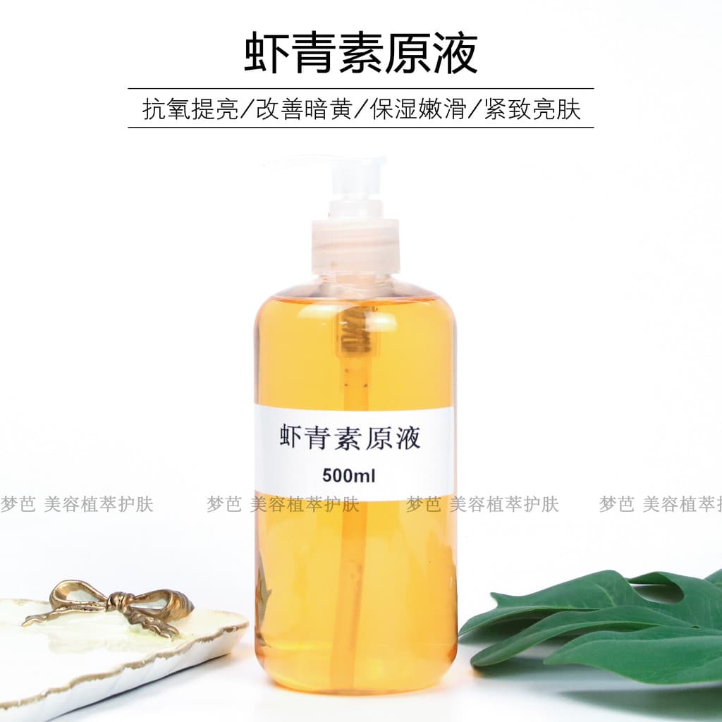 Solução de essência de astaxantina 500ml melhora a oxidação Kang amarela escura Kang envelhecimento hidratante hidratant