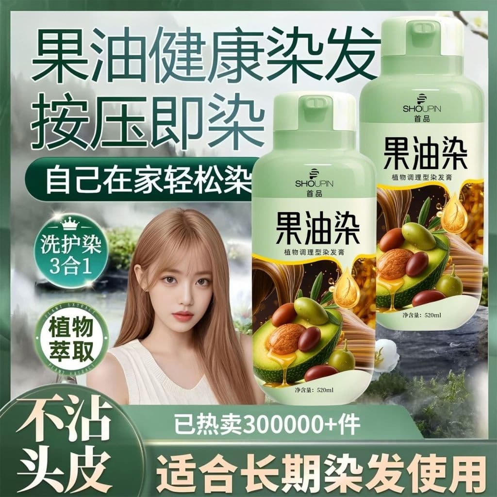 [Grau para mulheres grávidas] Primeiro produto óleo de frutas tintura de cabelo creme puro Natural cobertura de planta b