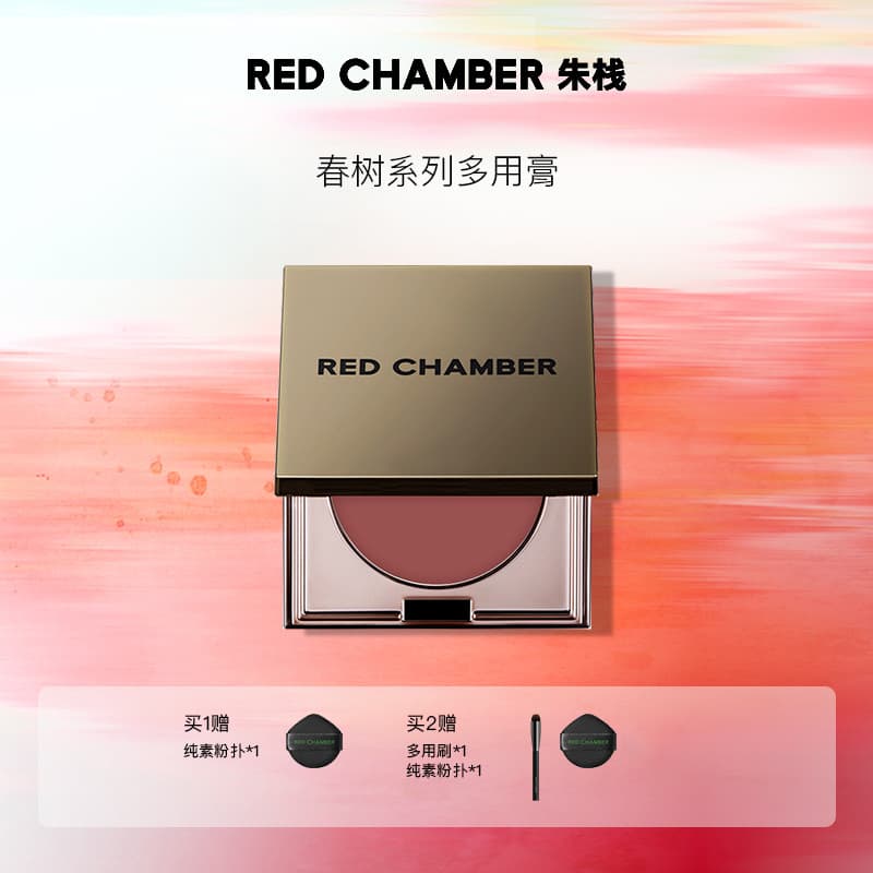 R RED CHAMBER/Zhuzhan RC Multiuso Creme Blush Sombra Batom Aplicar Blush Creme Primeiro Merlot Girassol