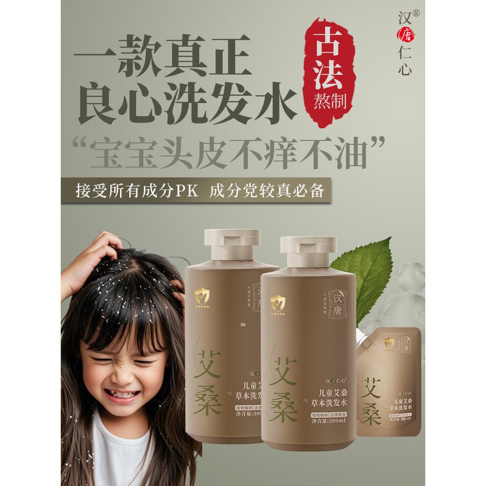 [Vida sem tecnologia] Artemísia Crianças Bebê Herbal Meninos Meninas Shampoo Dedicado Mantenha longe de um excessivo A
