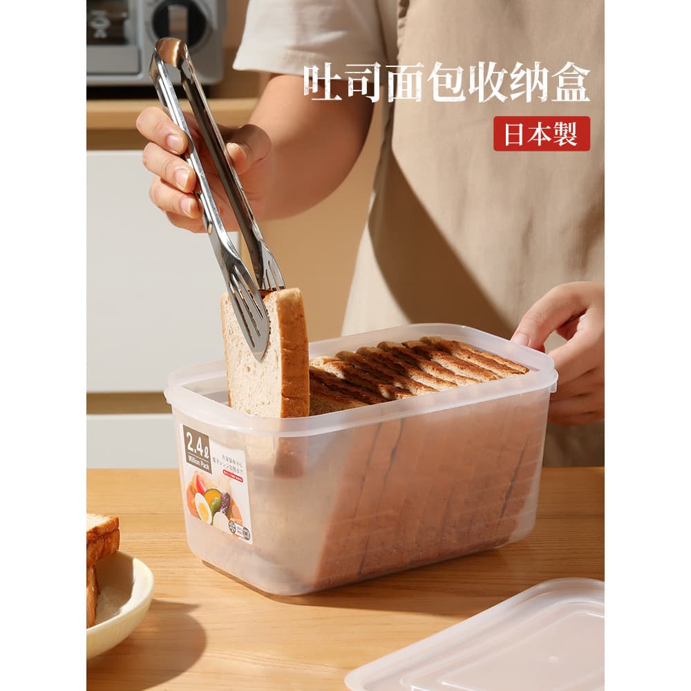 Japão importado caixa de armazenamento de pão torrada especial fresco-mantendo caixa geladeira caixa de armazenamento de