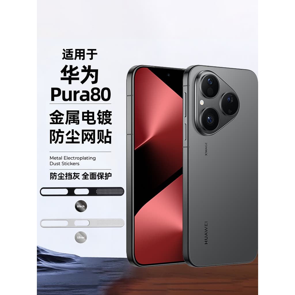 Adequado para Huawei Pura80 Rede Anti-poeira Película Protetora de Metal Integrada pura70 Alto-falante para Celular Ades