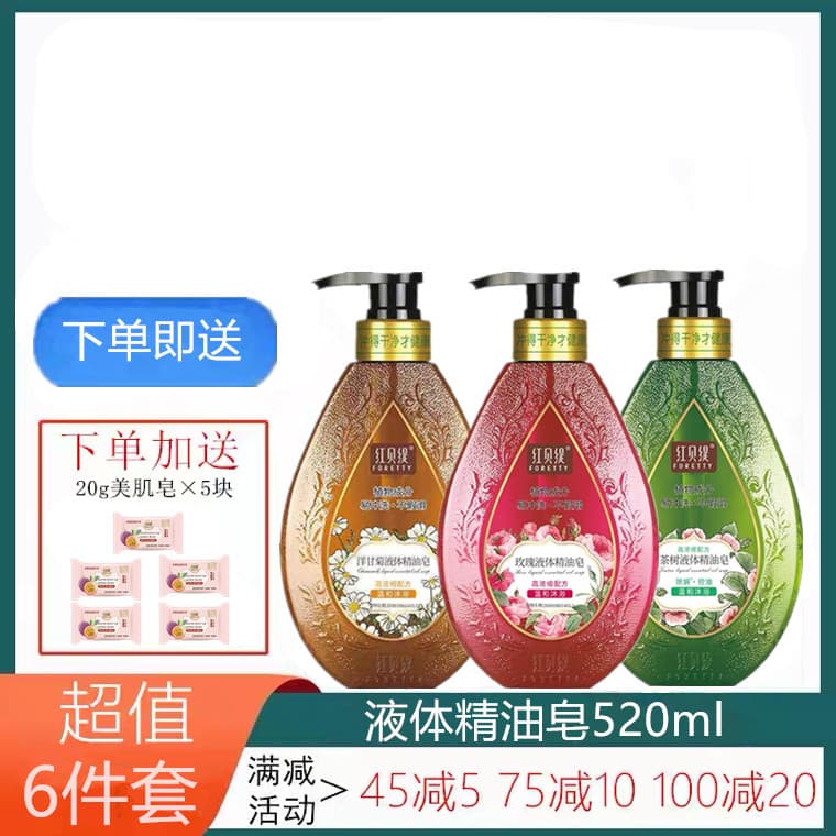 Vermelho Betty Gel de banho rosa líquido óleo essencial sabão limpeza hidratante calmante dormir hidratante fragrância c
