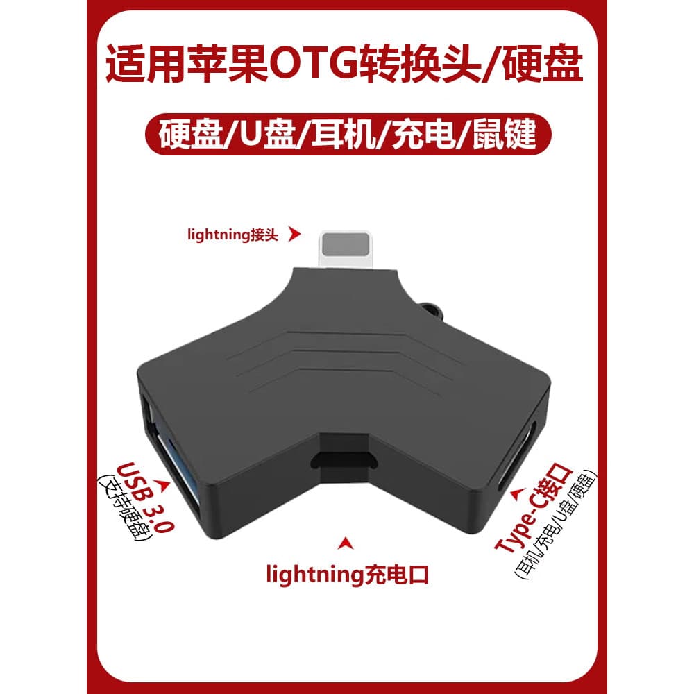 Cabo de disco rígido móvel mecânico Transmissão de dados USB adequado para adaptador Apple otg 17/16/15/14/13/12 Telefon