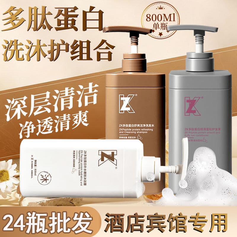 Zk Peptide Protein Shampoo Banho Shampoo Especial Hotel Hotel Garrafa Grande Shampoo Condicionador de Lavagem Corporal