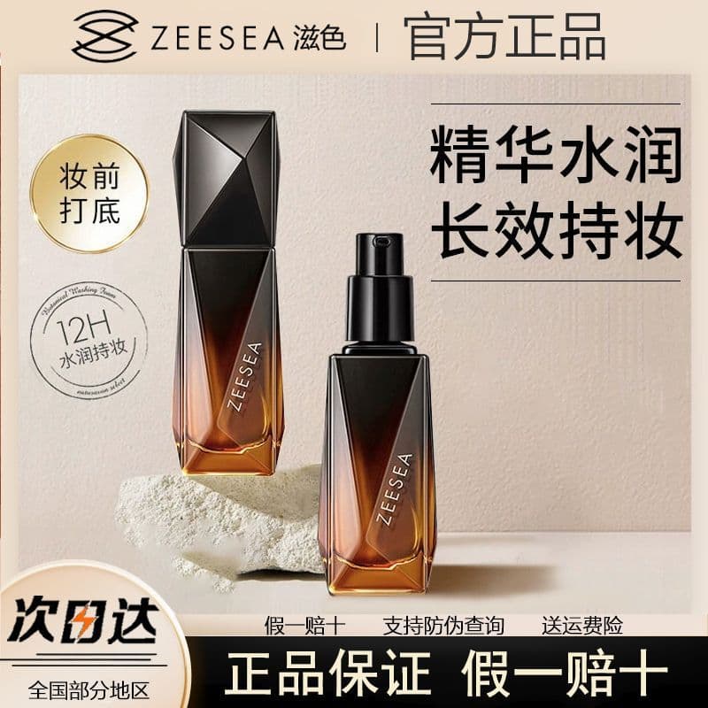Zeesea zeesa preto trufa essência creme liso preto diamante maquiagem Primer estudante do sexo feminino produto genuíno