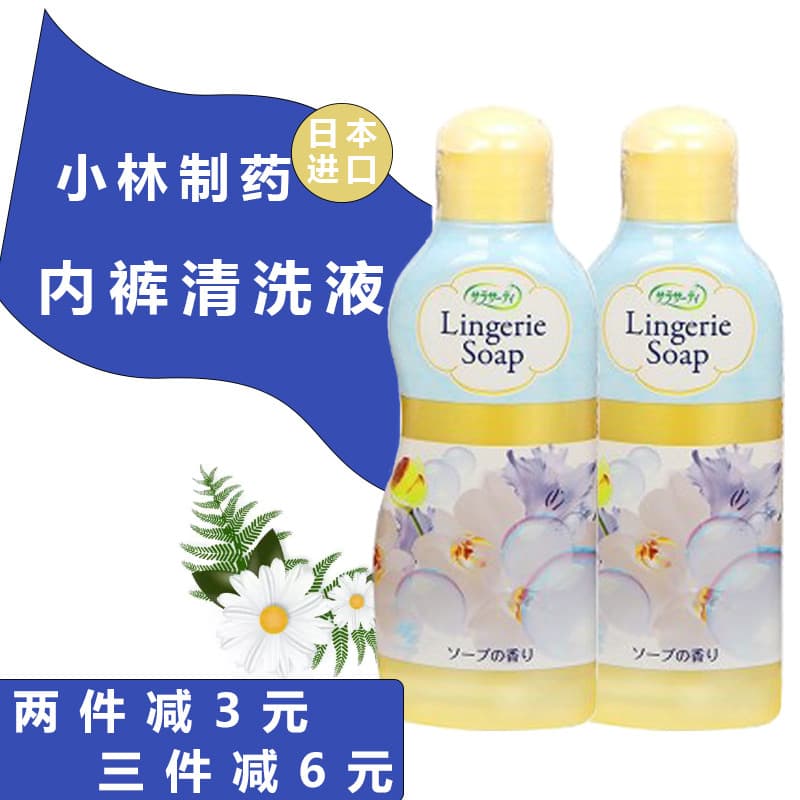 Japão Kobayashi limpador de roupa interior farmacêutica remover manchas de sangue feminino período Menstrual roupa inter