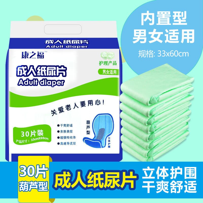 Kangzhifu fraldas para adultos, idosos, homens, mulheres, maternidade, troca de almofadas, 30 peças, idosos, médio, gran