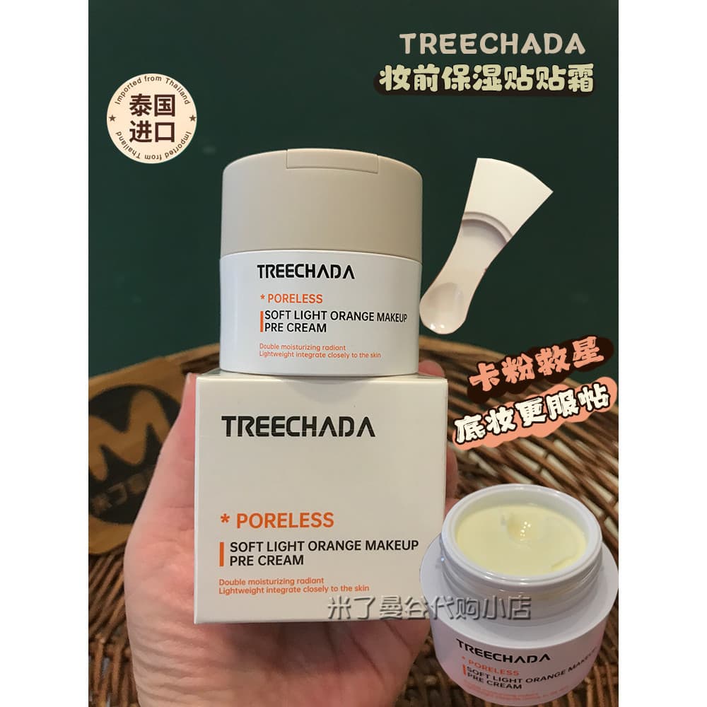 Tailândia TREECHADA maquiagem primer hidratante remendo creme 30g maquiagem primer hidratante antiaderente serviço de pó