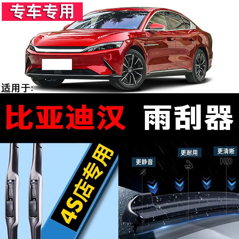 Adequado para limpador Biadihan dm dedicado ev Original byd carro 2020 19 desossado 21 lâmina de limpador dianteiro