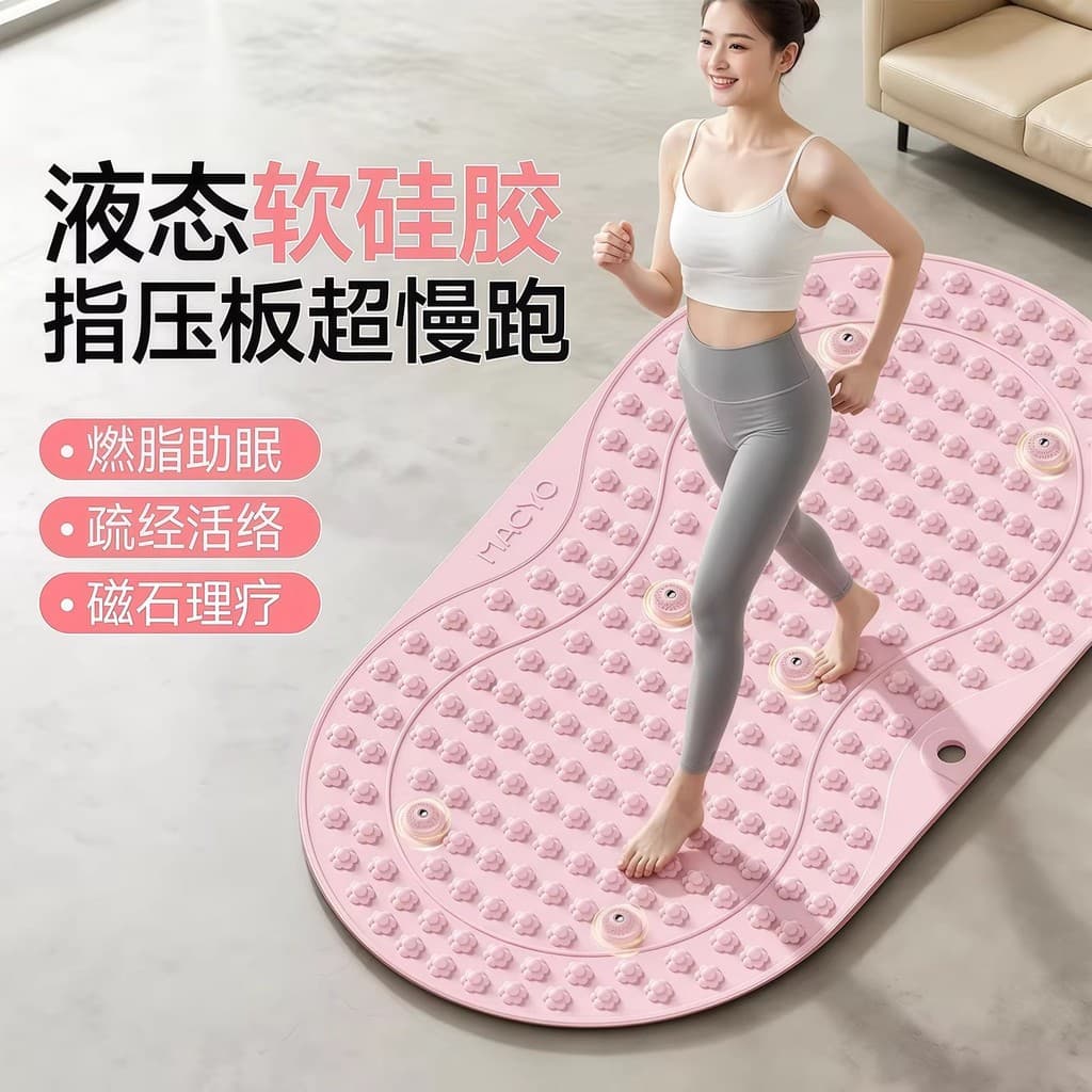 Líquido macio Silicone Jogging Shiatsu placa pé massagem almofada sexta geração sólido Super ímã pé perda de peso atravé