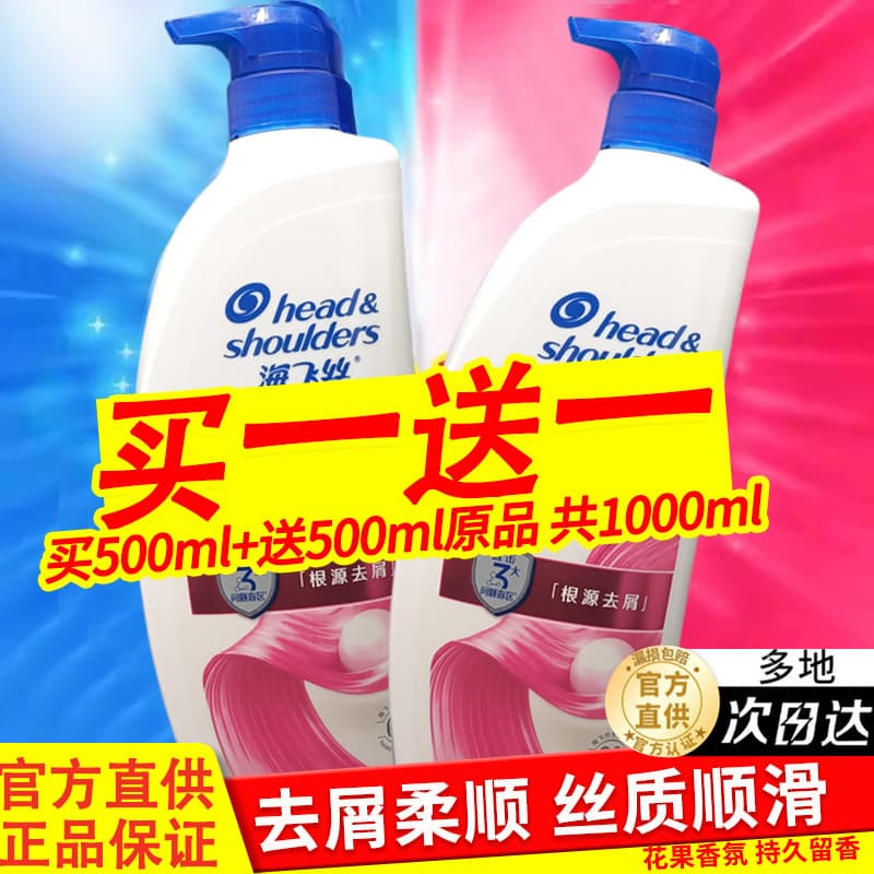 Haifeisi Shampoo conjunto Anti-caspa controle de óleo marca oficial autêntico sedoso suave lavagem creme de cabelo conju