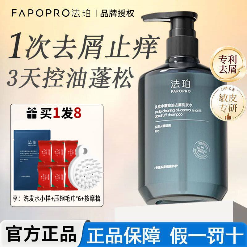 Faber Oil Control Shampoo Anticaspa Controle de Óleo Fofo Anticaspa Anticoceira Limpeza Profunda Plumping Shampoo de Fra
