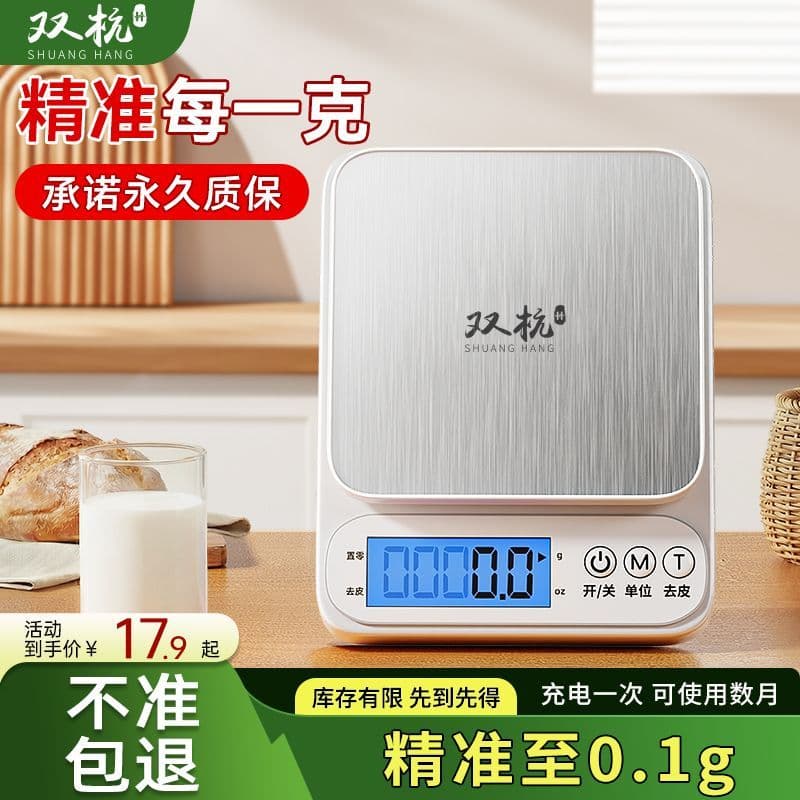 Shuanghang balança eletrônica de cozinha, pequena, precisa, eletrônica, grama, peso, balança de cozinha, cozimento domés