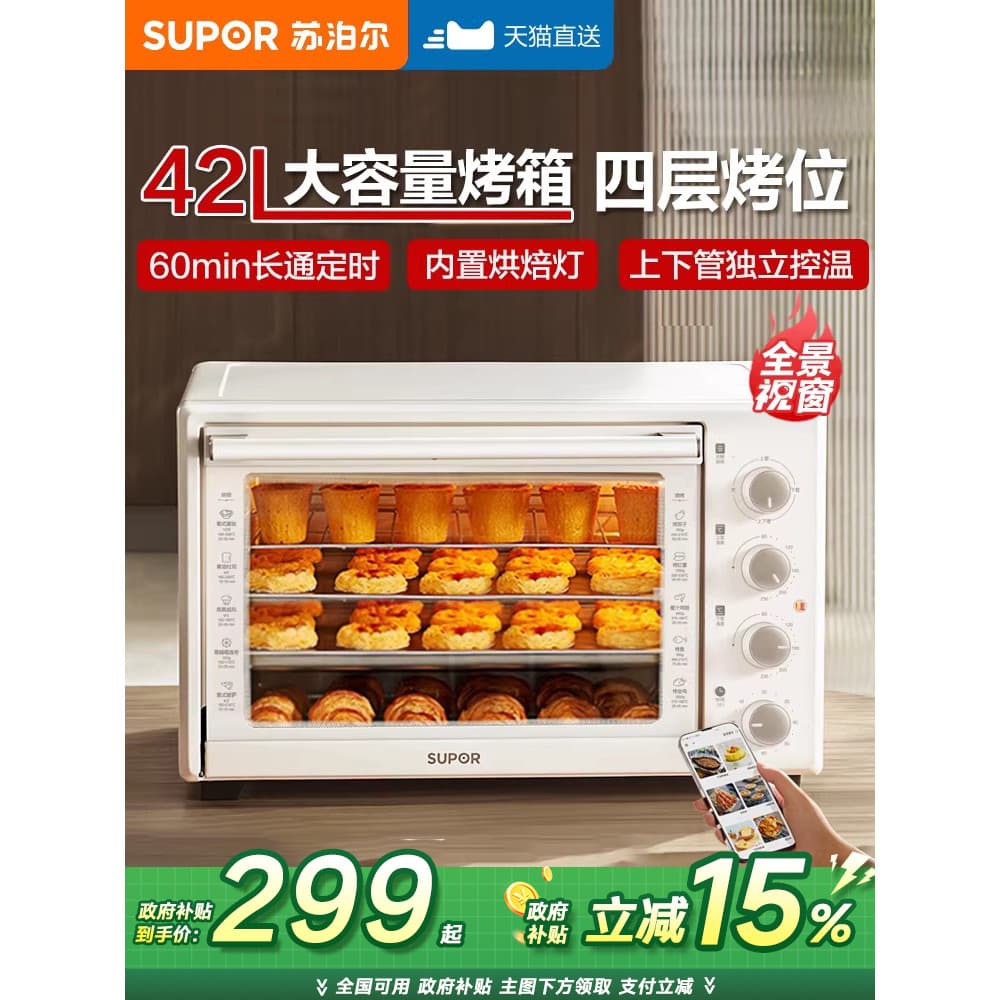 [Novo produto] Supor Forno Elétrico Doméstico 42L Forno Multifuncional de Grande Capacidade Dedicado Cozimento Cozinhar