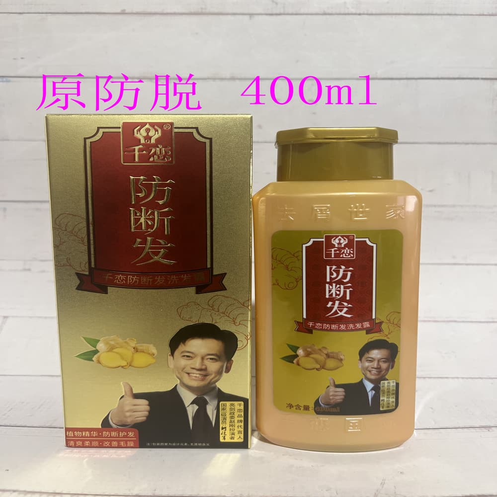Qianlian Anti-quebra Cabelo 400ML Gengibre Shampoo Anti-coceira Shampoo Produto Genuíno Frete Grátis