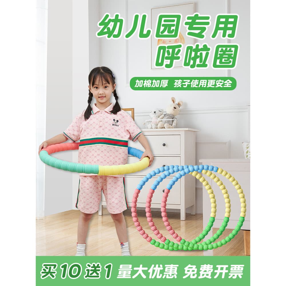 Hula hoop crianças jardim de infância dedicado barriga-estreitamento Extra perda de peso perda de peso não machuca a cin