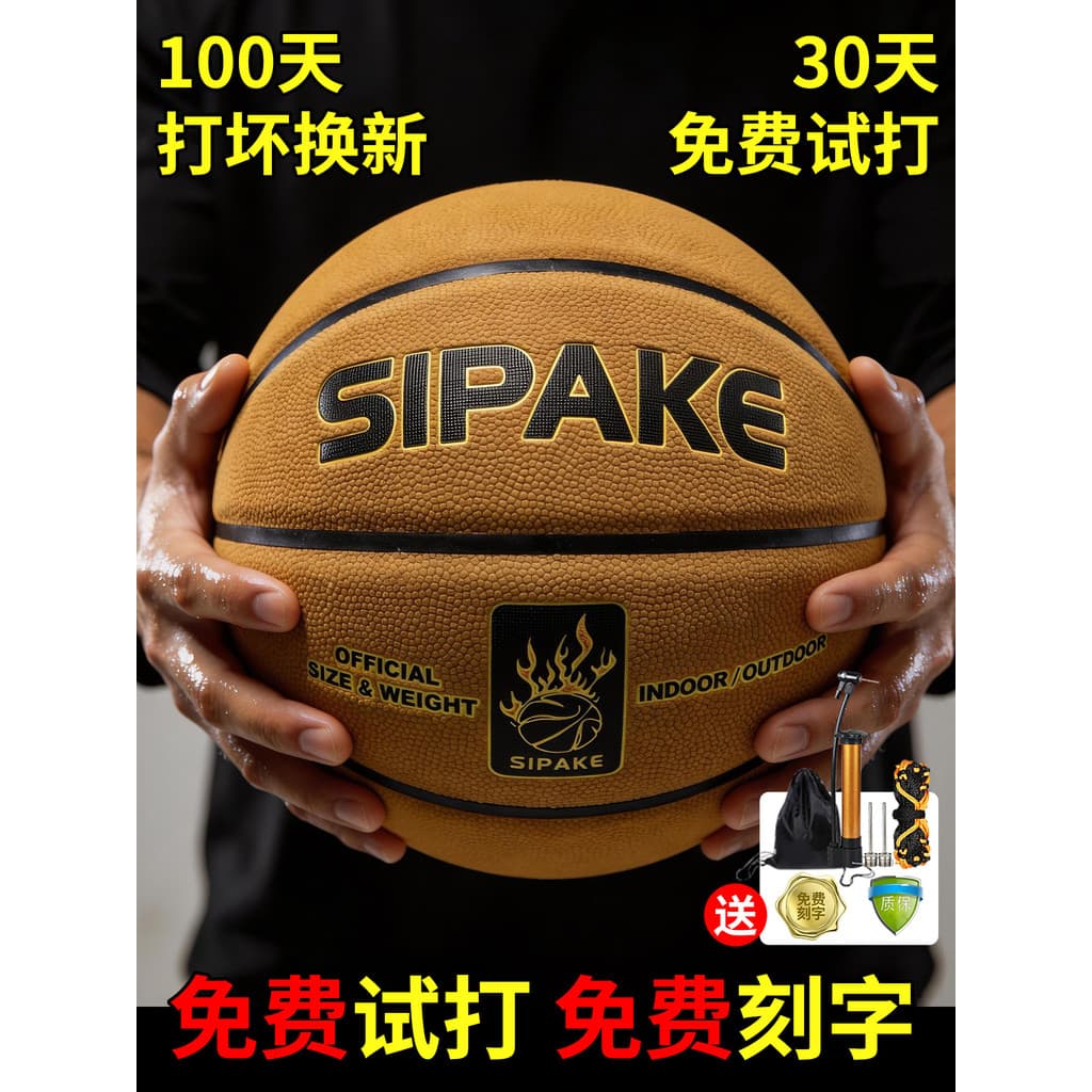 Spark Basquete No. 7 Competição Adulto Dedicado No. 5 camurça couro genuíno sentir exame de admissão ao ensino médio est