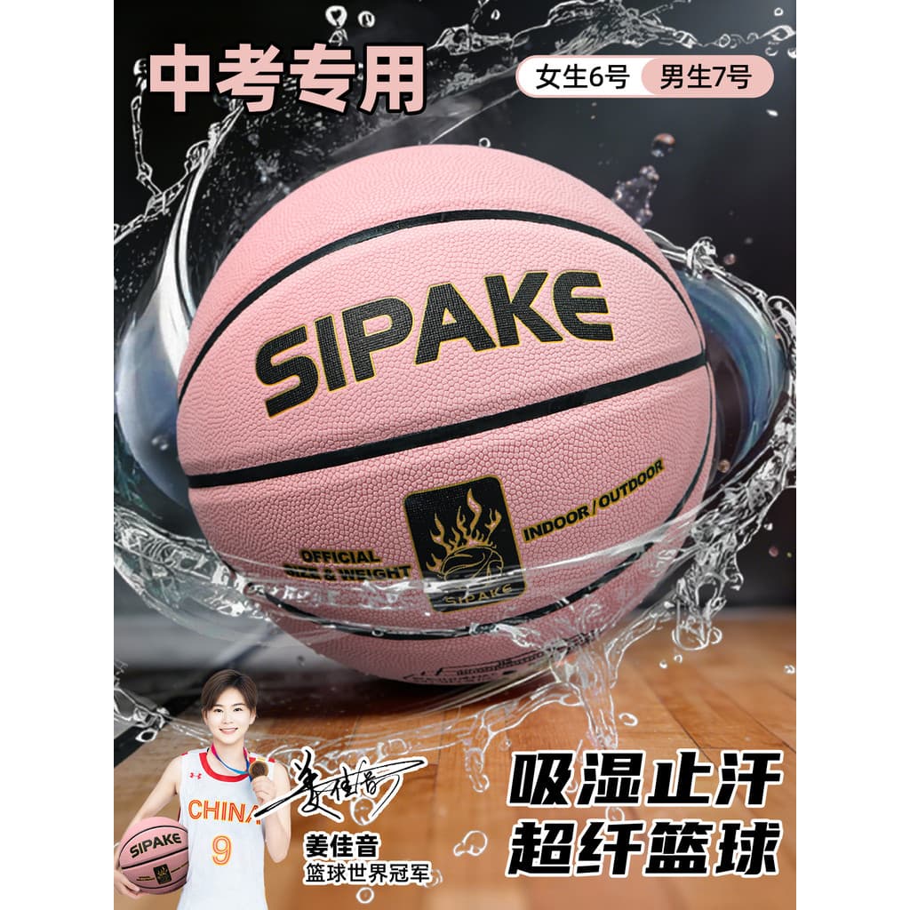 Spark Basquete No. 6 meninas genuínas exame de admissão ao ensino médio estudantes dedicados ao ar livre estudantes do e