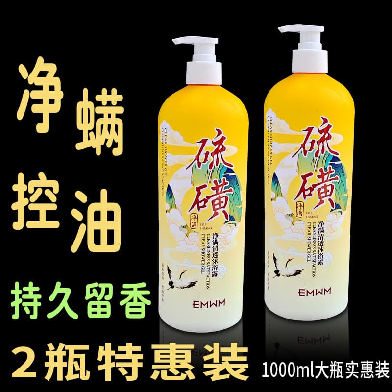 Gardenia fragrância Gel de banho garrafa grande fragrância de longa duração enxofre limpeza ácaros controle de óleo niac