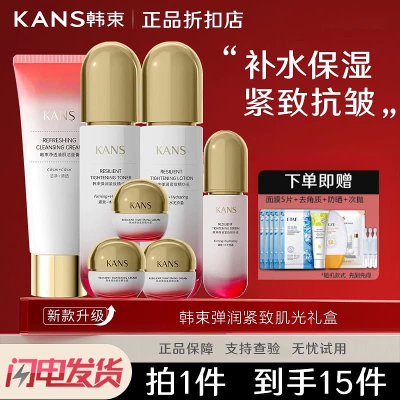 Conjunto de loção de água com feixe coreano, creme de essência combinado, série de endurecimento elástico, hidratante, a