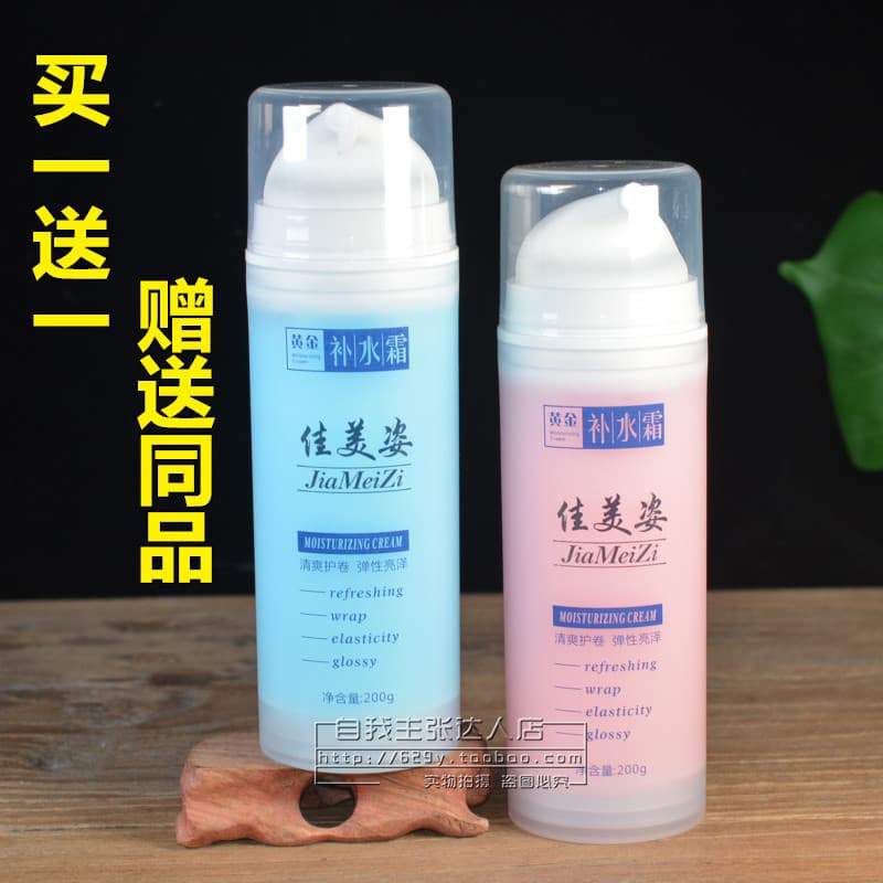 Compre 1 e ganhe 1 grátis Camry Gold Creme Hidratante Sem Enxágue Reparação Frizz Seco Danificado Máscara de Cabelo Invi