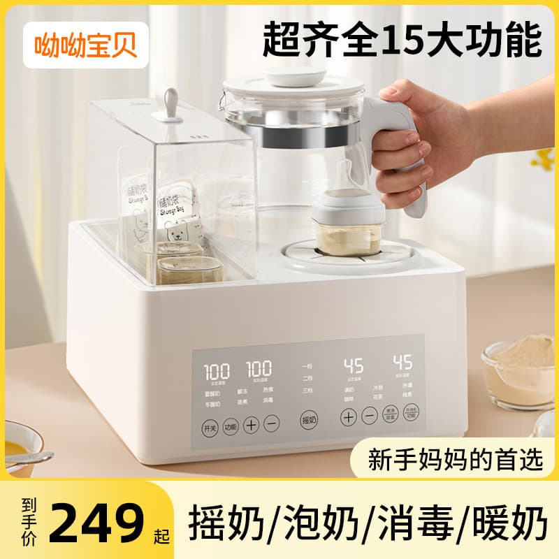 Pote de temperatura constante leite do bebê aquecimento leite aquecimento automático leite três-em-um dois-em-um leite a