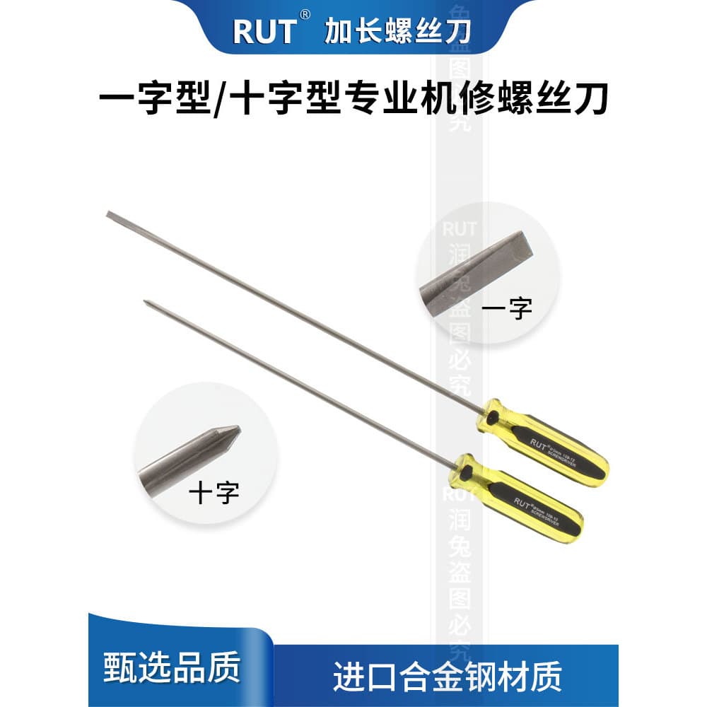 R RUT Material importado 40cm chave de fenda plana estendida máquina de costura reparação faca Phillips 33cm ferramenta
