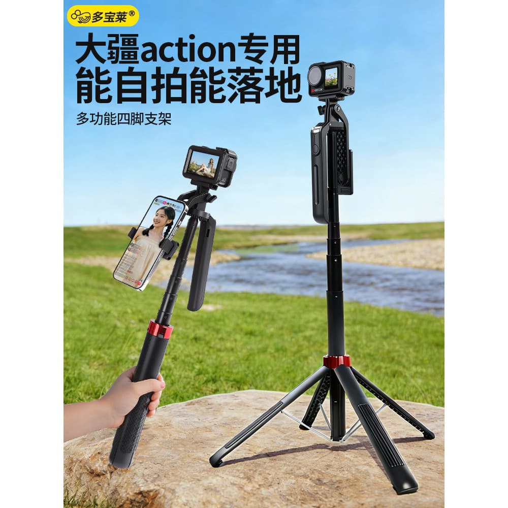 Duobaolai Bastão de Selfie portátil para tiro de chão Suporte retrátil multifuncional adequado para DJI Action5/Pro/4/3