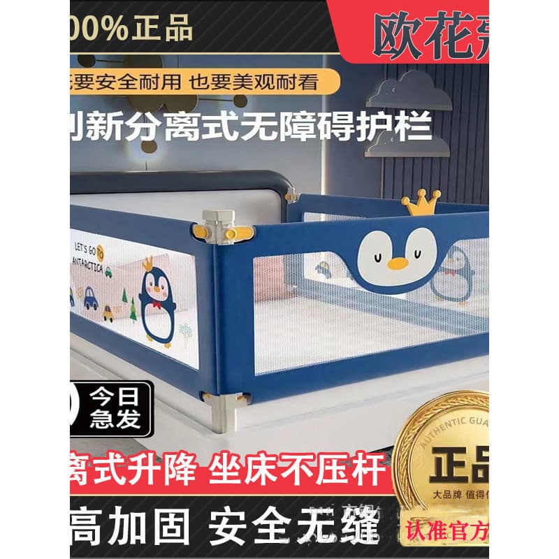 Cerca de cama para crianças, defletor resistente a choques, cerca protetora Anti-queda, defletor de cama de bebê, corrim