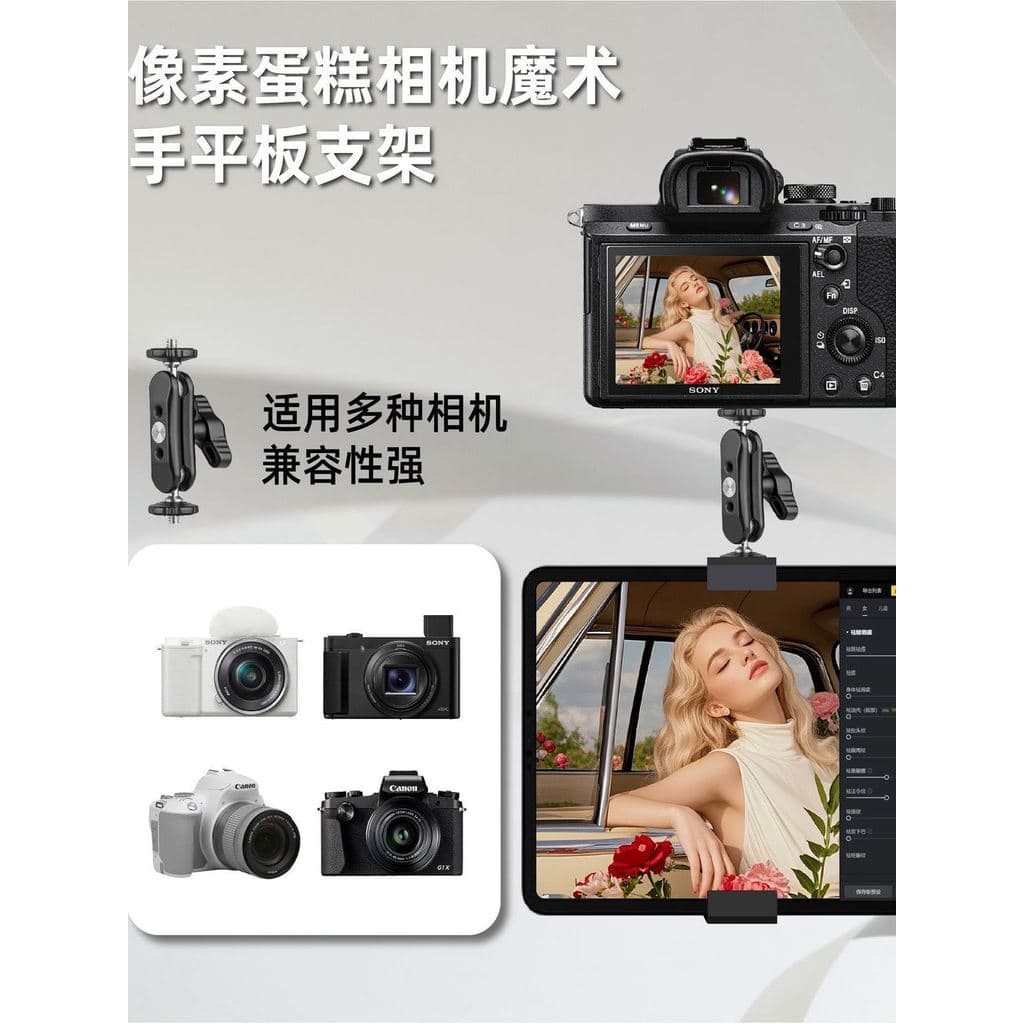 Liga de alumínio Pixel bolo tiro on-line ferramenta útil Tablet titular adequado para Sony Canon Foji Nikon câmera