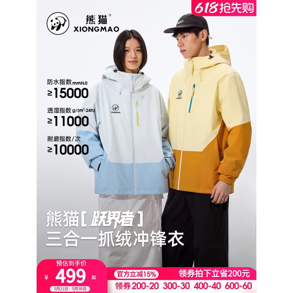 Panda [Jumper] Jaqueta três em um ao ar livre 2026 Novo estilo masculino feminino jaqueta respirável à prova de vento co
