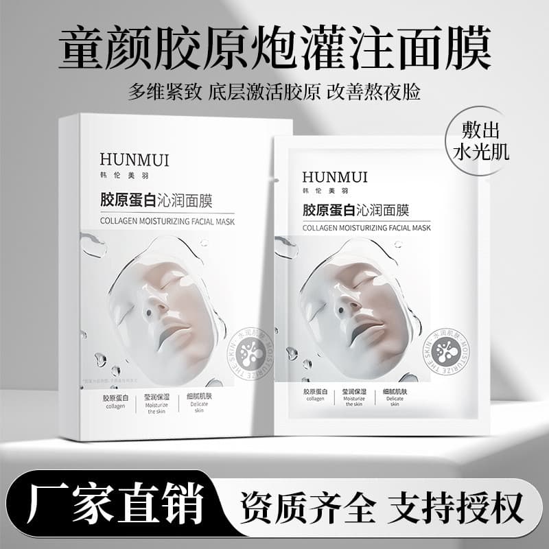 Máscara de infusão de colágeno facial estritamente selecionada Wei Xue Mesmo estilo Hidratante Hidratante Ativo Antirrug