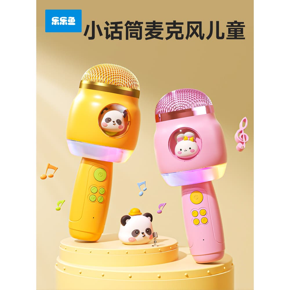 [Faça um amigo Festival de mercadorias de ano novo] Lele Fish Microfone infantil Microfone cantando 2 bebê 3 brinquedo m